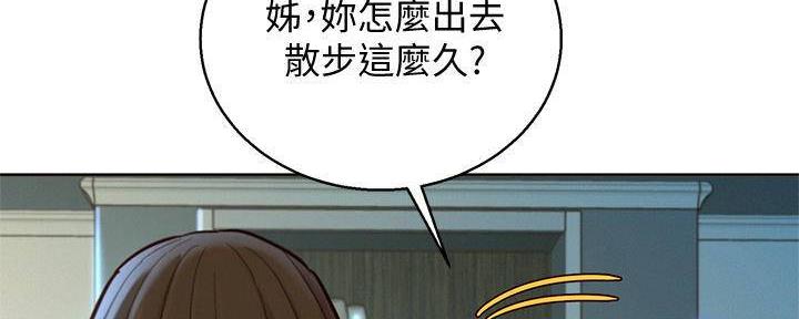 《我的干姐姐》漫画最新章节第284话免费下拉式在线观看章节第【80】张图片