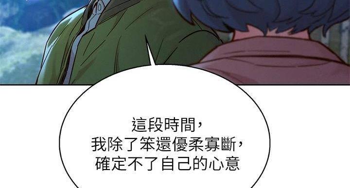 《我的干姐姐》漫画最新章节第290话免费下拉式在线观看章节第【61】张图片