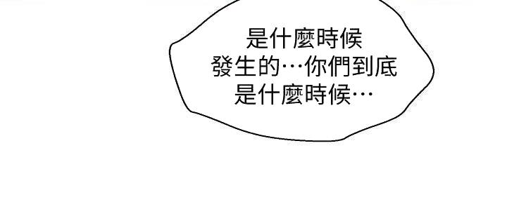 《我的干姐姐》漫画最新章节第282话免费下拉式在线观看章节第【101】张图片