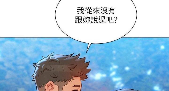 《我的干姐姐》漫画最新章节第290话免费下拉式在线观看章节第【39】张图片