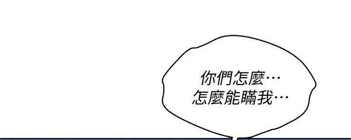 《我的干姐姐》漫画最新章节第282话免费下拉式在线观看章节第【110】张图片