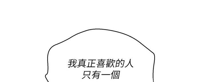 《我的干姐姐》漫画最新章节第286话免费下拉式在线观看章节第【108】张图片