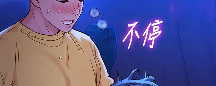 《我的干姐姐》漫画最新章节第270话免费下拉式在线观看章节第【39】张图片