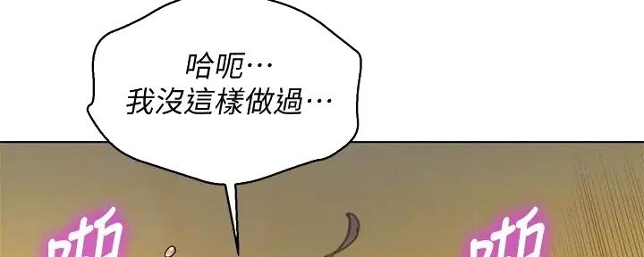 《我的干姐姐》漫画最新章节第278话免费下拉式在线观看章节第【29】张图片