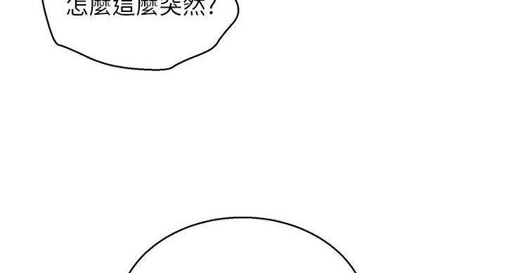 《我的干姐姐》漫画最新章节第290话免费下拉式在线观看章节第【106】张图片