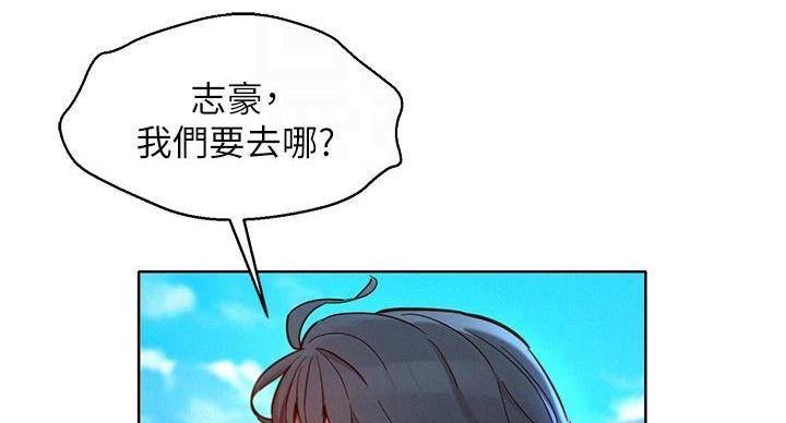 《我的干姐姐》漫画最新章节第290话免费下拉式在线观看章节第【108】张图片