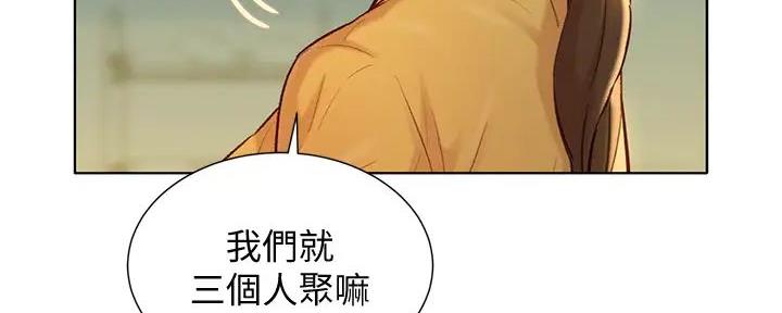 《我的干姐姐》漫画最新章节第279话免费下拉式在线观看章节第【41】张图片