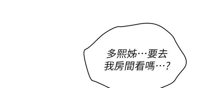 《我的干姐姐》漫画最新章节第280话免费下拉式在线观看章节第【128】张图片