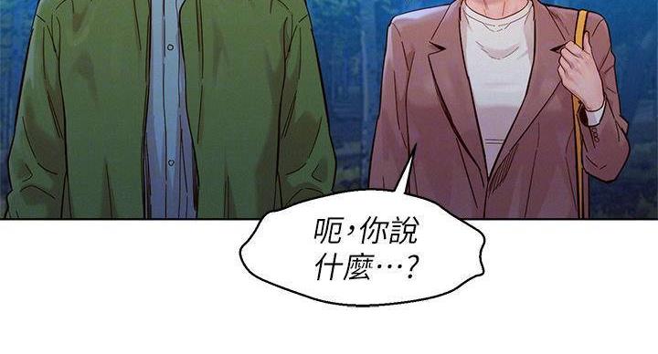 《我的干姐姐》漫画最新章节第290话免费下拉式在线观看章节第【74】张图片