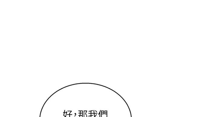 《我的干姐姐》漫画最新章节第289话免费下拉式在线观看章节第【64】张图片