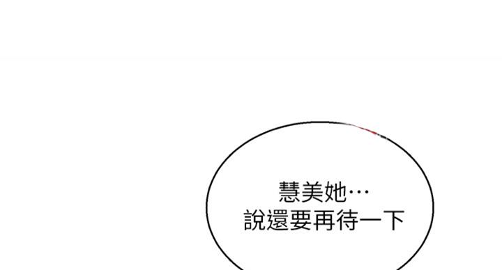 《我的干姐姐》漫画最新章节第289话免费下拉式在线观看章节第【58】张图片