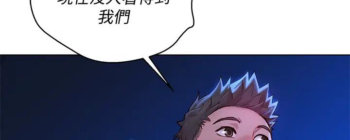 《我的干姐姐》漫画最新章节第271话免费下拉式在线观看章节第【5】张图片