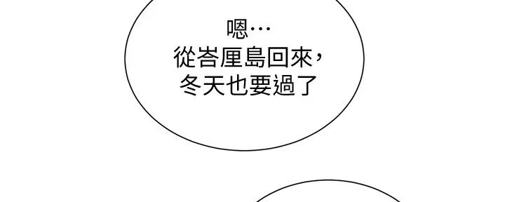 《我的干姐姐》漫画最新章节第268话免费下拉式在线观看章节第【13】张图片