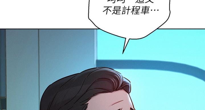 《我的干姐姐》漫画最新章节第289话免费下拉式在线观看章节第【19】张图片