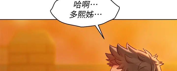 《我的干姐姐》漫画最新章节第279话免费下拉式在线观看章节第【93】张图片