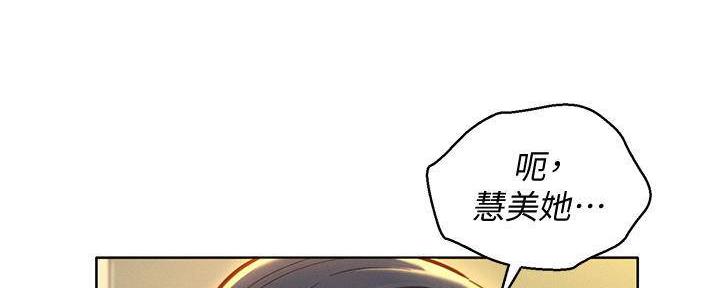 《我的干姐姐》漫画最新章节第285话免费下拉式在线观看章节第【31】张图片