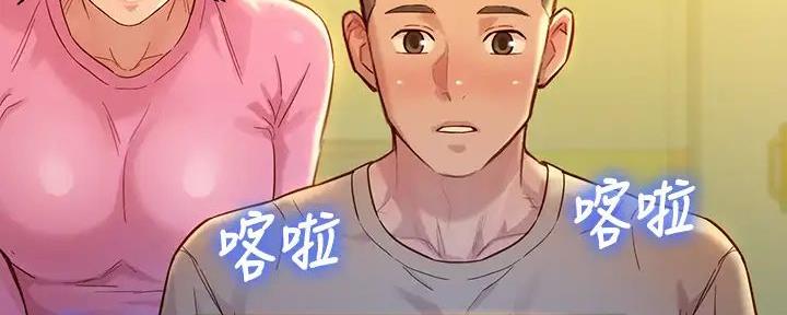 《我的干姐姐》漫画最新章节第280话免费下拉式在线观看章节第【110】张图片