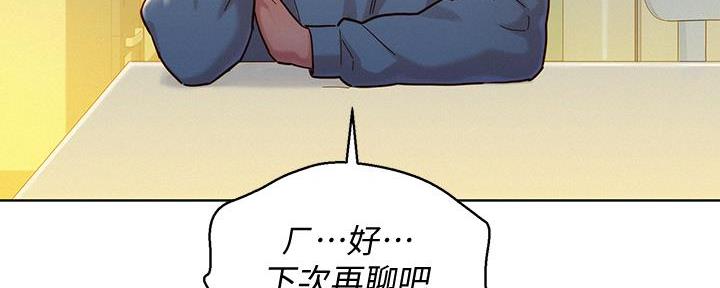 《我的干姐姐》漫画最新章节第287话免费下拉式在线观看章节第【108】张图片