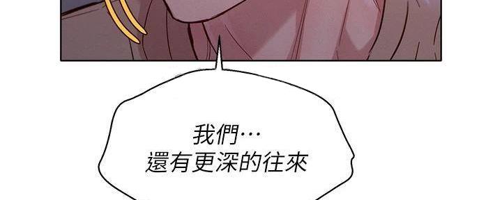 《我的干姐姐》漫画最新章节第282话免费下拉式在线观看章节第【141】张图片