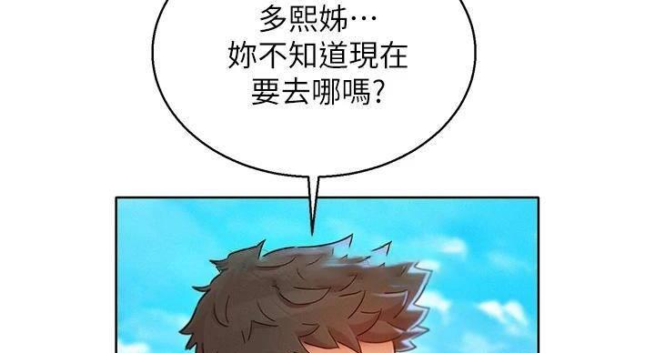 《我的干姐姐》漫画最新章节第290话免费下拉式在线观看章节第【105】张图片