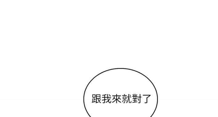 《我的干姐姐》漫画最新章节第289话免费下拉式在线观看章节第【4】张图片