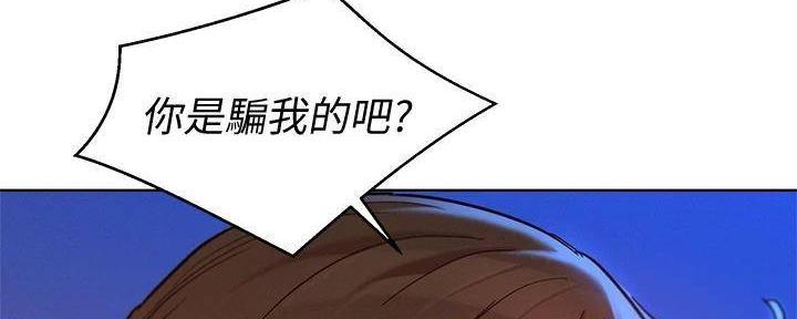 《我的干姐姐》漫画最新章节第282话免费下拉式在线观看章节第【27】张图片