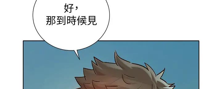 《我的干姐姐》漫画最新章节第268话免费下拉式在线观看章节第【40】张图片