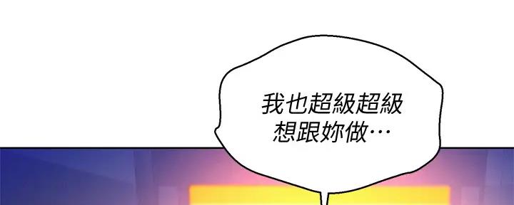 《我的干姐姐》漫画最新章节第270话免费下拉式在线观看章节第【97】张图片