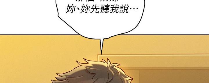 《我的干姐姐》漫画最新章节第286话免费下拉式在线观看章节第【127】张图片