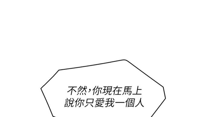 《我的干姐姐》漫画最新章节第288话免费下拉式在线观看章节第【31】张图片