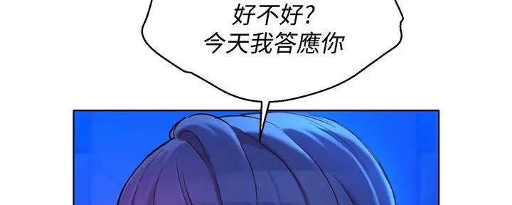 《我的干姐姐》漫画最新章节第270话免费下拉式在线观看章节第【128】张图片