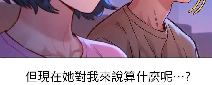 《我的干姐姐》漫画最新章节第281话免费下拉式在线观看章节第【80】张图片