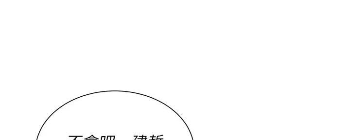 《我的干姐姐》漫画最新章节第279话免费下拉式在线观看章节第【74】张图片