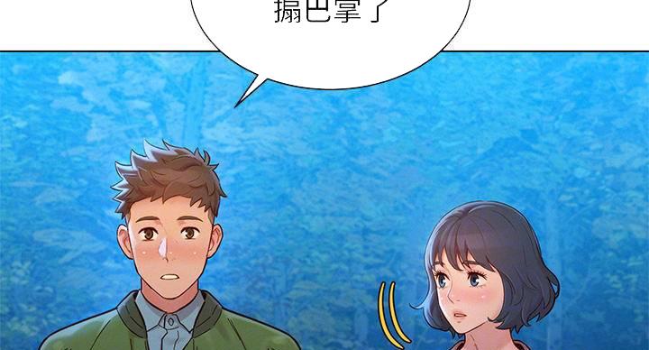 《我的干姐姐》漫画最新章节第290话免费下拉式在线观看章节第【75】张图片