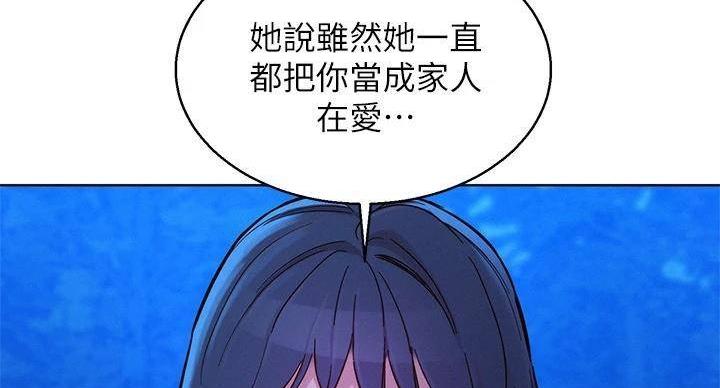 《我的干姐姐》漫画最新章节第291话免费下拉式在线观看章节第【23】张图片