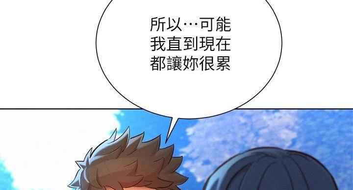 《我的干姐姐》漫画最新章节第290话免费下拉式在线观看章节第【69】张图片