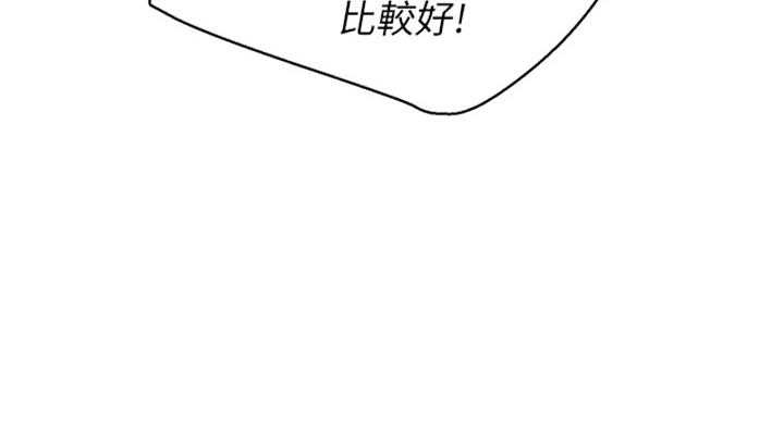 《我的干姐姐》漫画最新章节第289话免费下拉式在线观看章节第【13】张图片