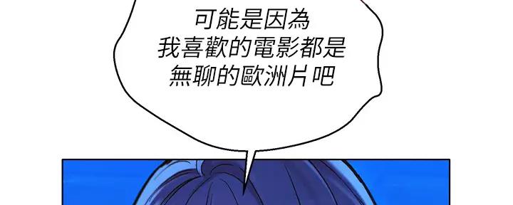 《我的干姐姐》漫画最新章节第269话免费下拉式在线观看章节第【80】张图片