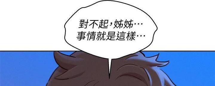 《我的干姐姐》漫画最新章节第282话免费下拉式在线观看章节第【38】张图片