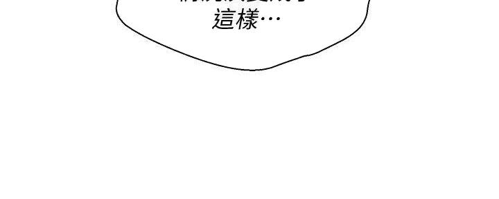 《我的干姐姐》漫画最新章节第282话免费下拉式在线观看章节第【111】张图片