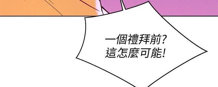 《我的干姐姐》漫画最新章节第282话免费下拉式在线观看章节第【24】张图片