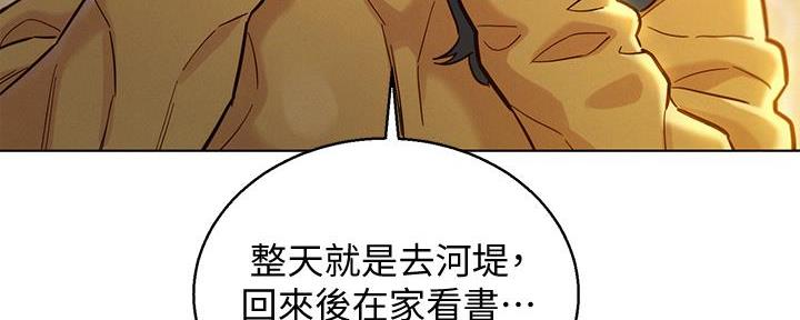 《我的干姐姐》漫画最新章节第287话免费下拉式在线观看章节第【113】张图片