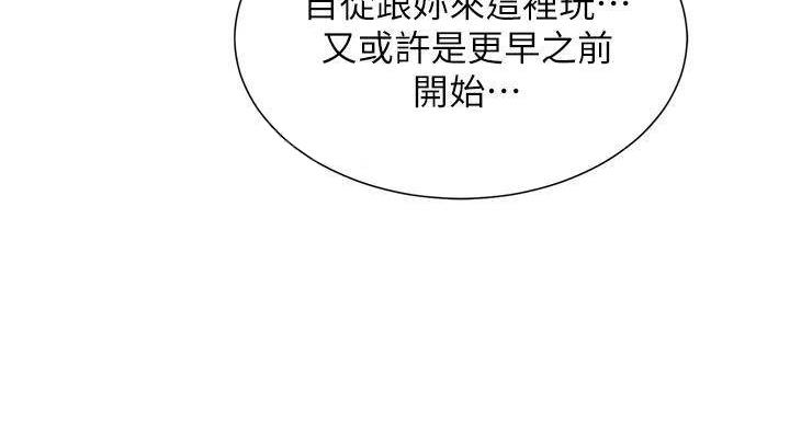 《我的干姐姐》漫画最新章节第290话免费下拉式在线观看章节第【47】张图片