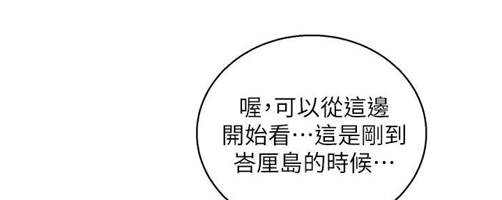 《我的干姐姐》漫画最新章节第280话免费下拉式在线观看章节第【112】张图片