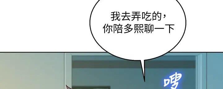 《我的干姐姐》漫画最新章节第279话免费下拉式在线观看章节第【11】张图片