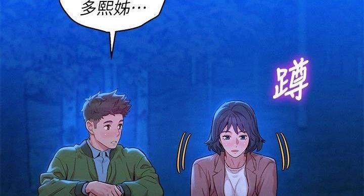 《我的干姐姐》漫画最新章节第291话免费下拉式在线观看章节第【42】张图片