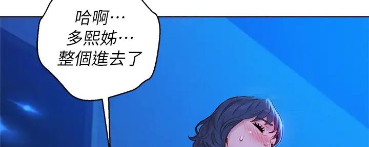 《我的干姐姐》漫画最新章节第271话免费下拉式在线观看章节第【91】张图片