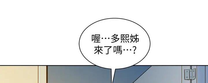 《我的干姐姐》漫画最新章节第279话免费下拉式在线观看章节第【19】张图片