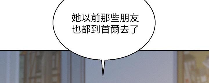 《我的干姐姐》漫画最新章节第287话免费下拉式在线观看章节第【116】张图片