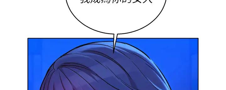 《我的干姐姐》漫画最新章节第269话免费下拉式在线观看章节第【14】张图片